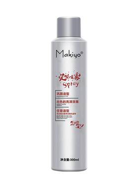 Makiyo可上高铁喷雾定型发胶干胶