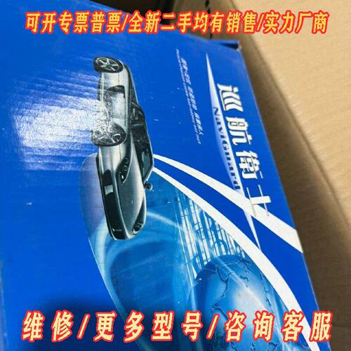 北斗GPS巡航卫士NGNB.30DNGBCNC.30议价维修