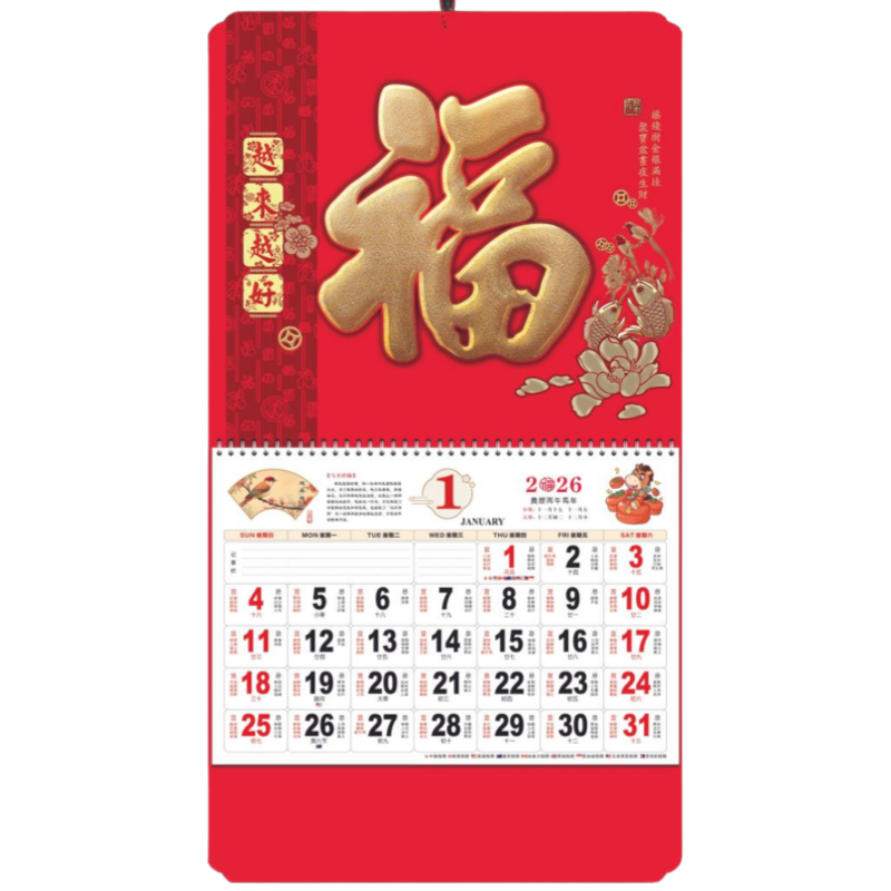 新款促销2026年挂历定制福字吊牌月历马年日撕历加厚异形福字福牌