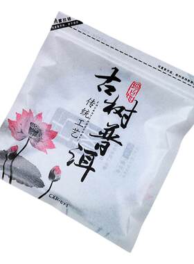 357克普洱白茶饼防潮密封袋