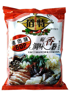 佰特猪肉味调味鲜香粉 猪肉香精 猪肉香粉 500g3袋包邮.