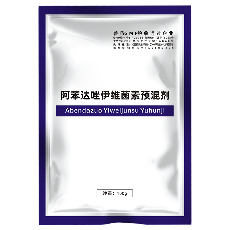 兽用药阿苯达唑伊维菌素粉驱虫药