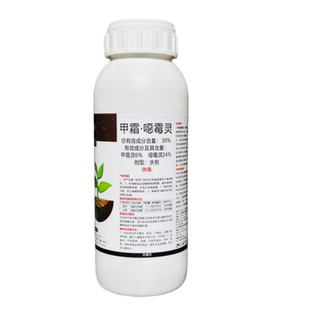 甲霜恶霉灵土壤杀菌剂消毒多肉恶霉林花卉根腐病兰花专用药恶毒灵