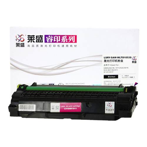 莱盛 适用三星1911硒鼓 D1053S SCX-4623FH 4601 4600 2581 ML1911 1915 2526 2581n SF-651P 打印机碳粉盒