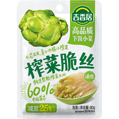 新鲜日期丨榨菜脆丝80g丨吉香居