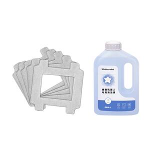 适用于科沃斯窗宝W2S全能基站版抹布擦窗机器人配件W2MAX清洁液剂