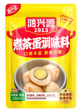 鸿兴源煮茶叶蛋调料包五香卤料包