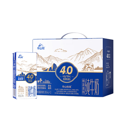 华山牧场4.0高钙纯牛奶200mL30盒