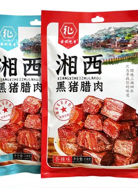 腊肉张家界苗妮手撕特产黑猪腊肉