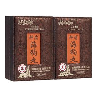【自营】永明神盾海狗丸300粒*2盒正品肾宝补血气港版中成药补肾