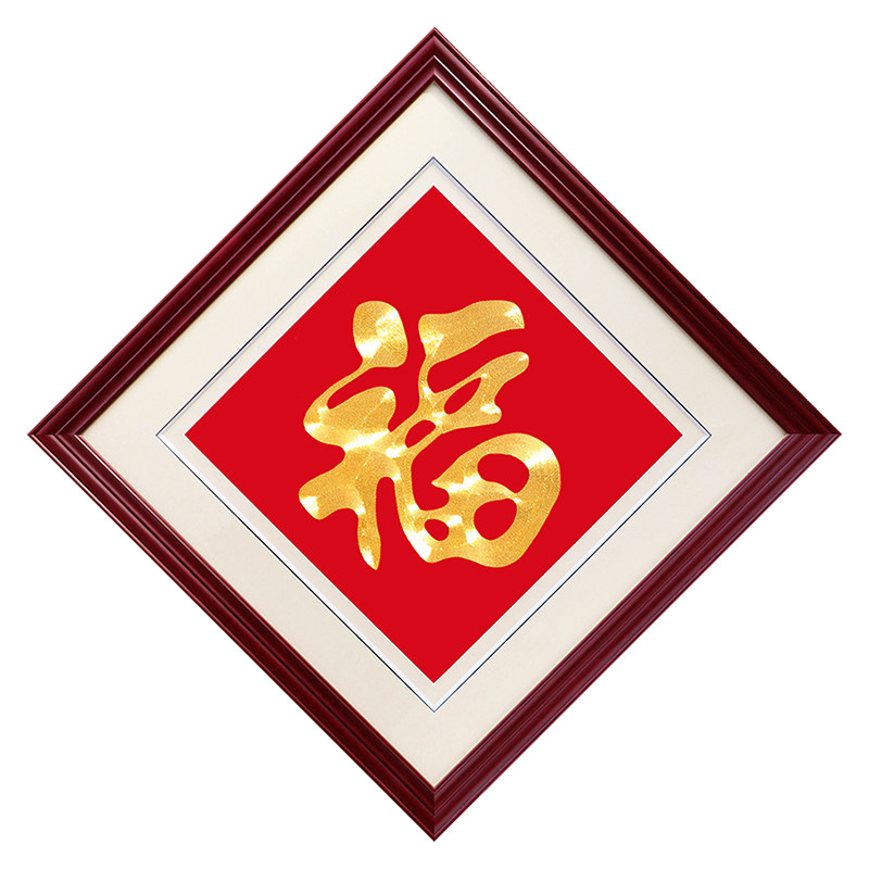 苏绣成品挂画手工客厅玄关中式装饰画餐厅圆形菱形盘金绣刺绣福字