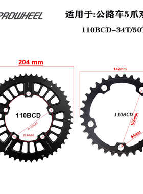 浩盟公路车牙盘修补盘片110/130BCD四爪/五爪34/50T-39/53T修补盘