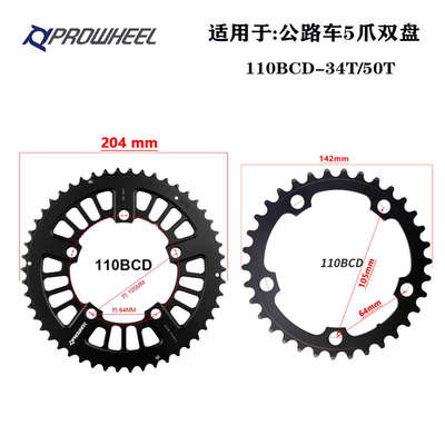 浩盟公路车牙盘修补盘片110/130BCD四爪/五爪34/50T-39/53T修补盘