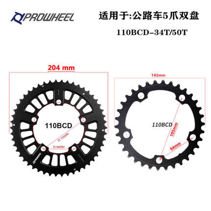 浩盟公路车牙盘修补盘片110/130BCD四爪/五爪34/50T-39/53T修补盘