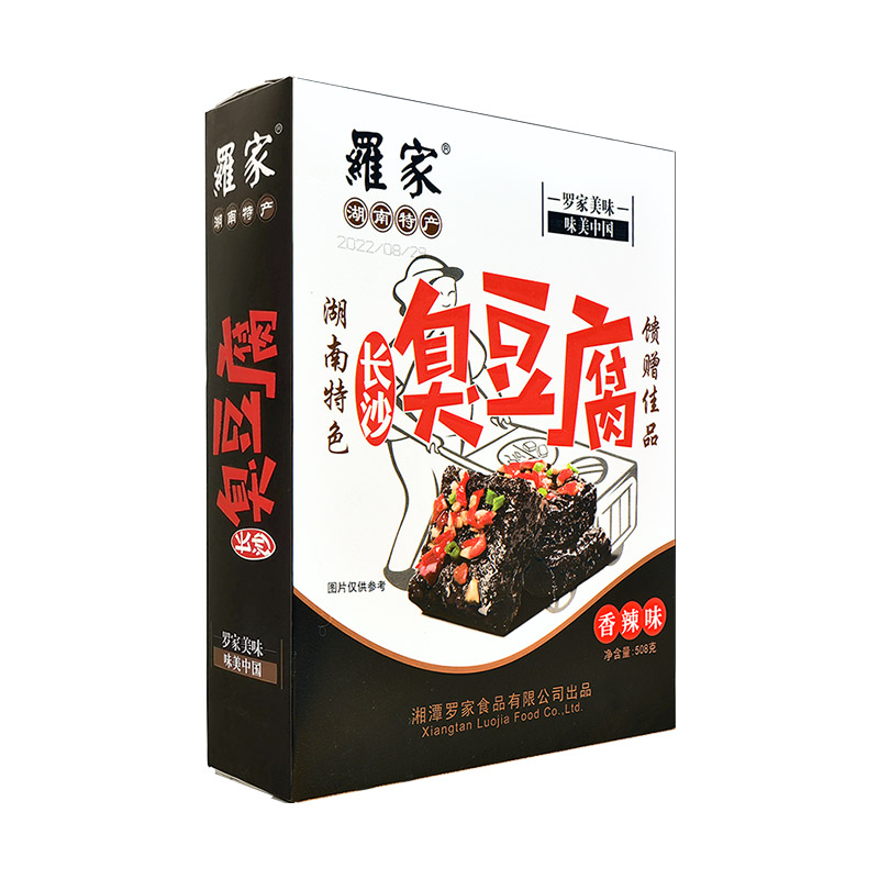 罗家长沙臭干子湖南特产办公室休闲零食小吃礼盒装熟食508g臭豆腐