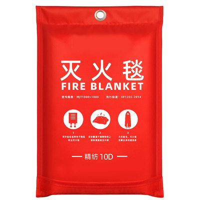 消防检查商用灭火毯防火毯耐高温