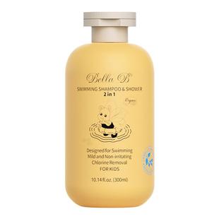 bellab美国小蜜蜂游泳去氯洗发沐浴露二合一幼儿童专用洗发露除氯
