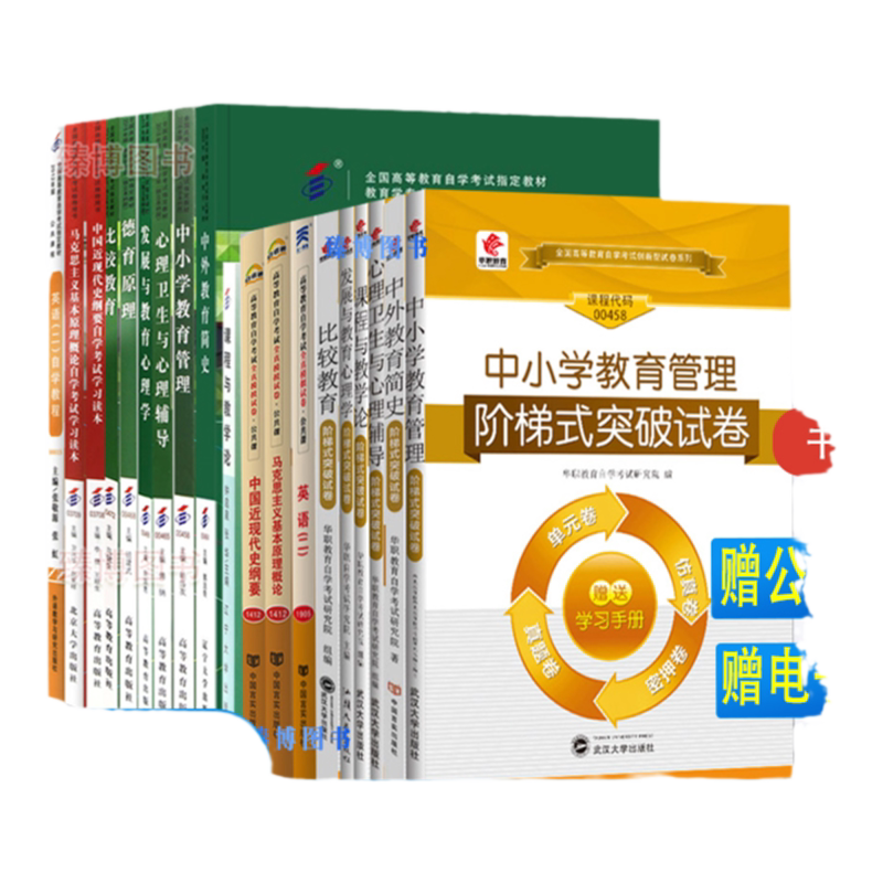 自学考试教材真题专升本马克思