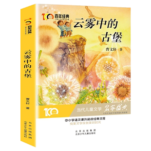 快乐眉山五年级红楼梦水浒传三国演义西游记阅读手册精批视频导图助读版红楼梦水浒传西游记三国演义老师推荐5下小学生必读书目