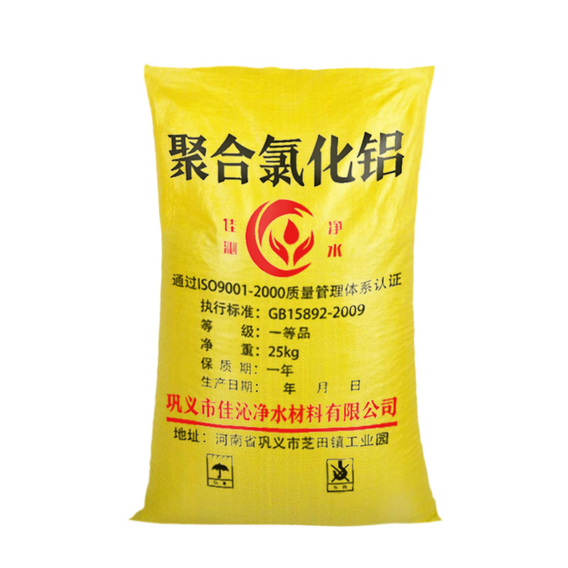 佳沁聚合氯化铝高效污水处理