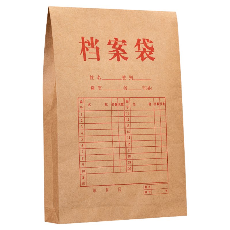 档案袋牛皮纸无酸纸文件袋定制