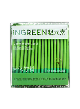 轻元素益生元青汁膳食纤维粉