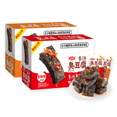 卫龙多汁臭豆腐湖南长沙特产小吃