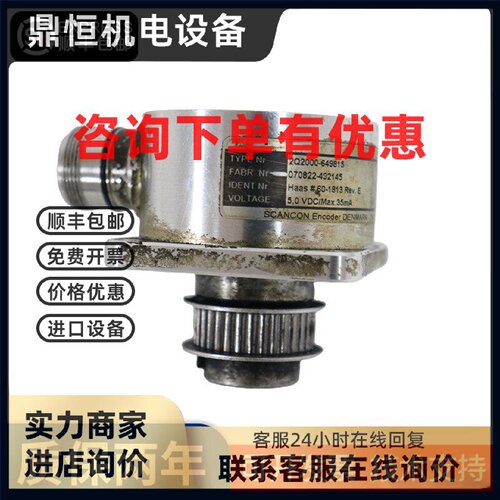 议价丹麦SCANCON编码器2Q2000-649811Encoder Haas 60-1813哈斯编