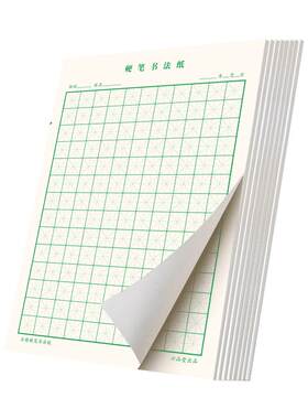 硬笔书法专用纸作品控控笔训练