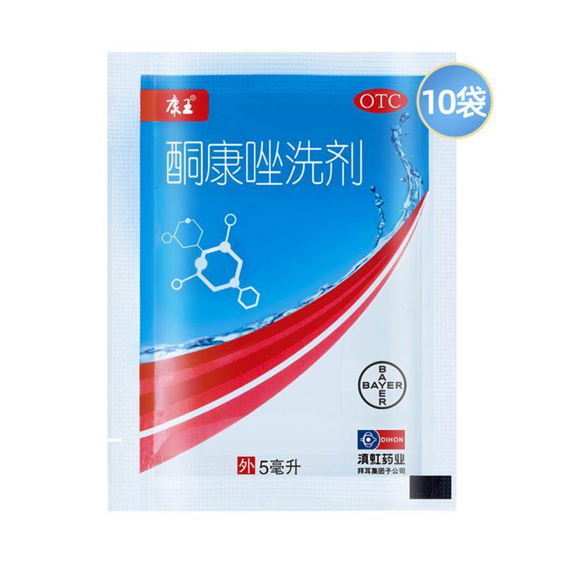 滇虹康王2%酮康唑洗剂去屑止痒洗发水脂溢性皮炎非复方非二硫化硒