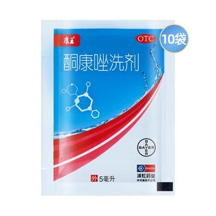 滇虹康王酮康唑洗剂去屑止痒洗发水脂溢性皮炎非复方非二硫化硒