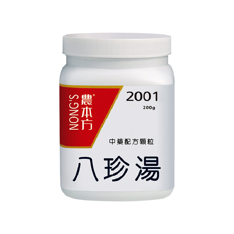 农本方八珍汤气血双补调理月经中药配方颗粒香港官方旗舰店正品