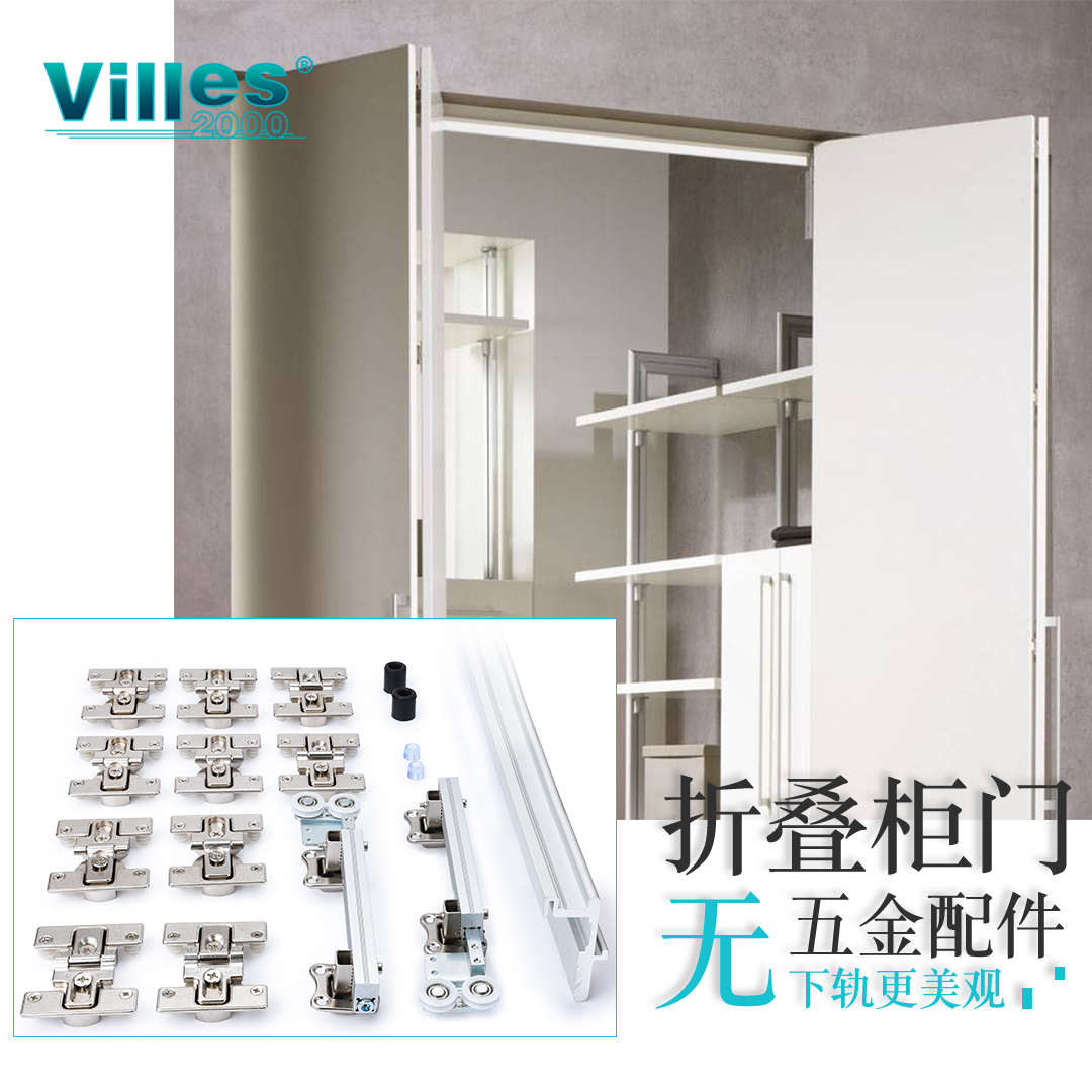 无下轨衣柜折叠门配件衣帽间推拉移门过道房门橱柜吊轮滑轨道五金