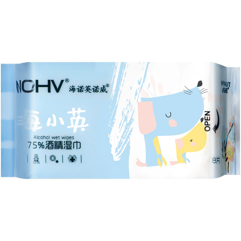 海氏海诺迷你酒精湿巾消毒杀菌医用棉片湿纸巾小包便携旅行独立装
