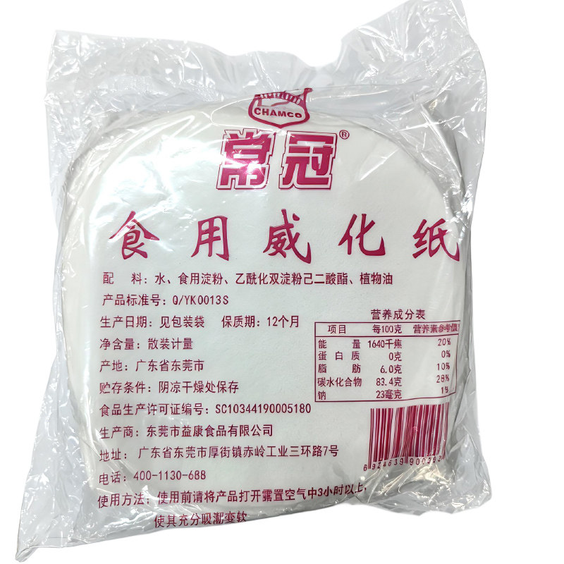 常冠食用威化6000片糯米纸