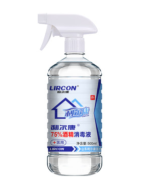利尔康75%酒精杀菌消毒