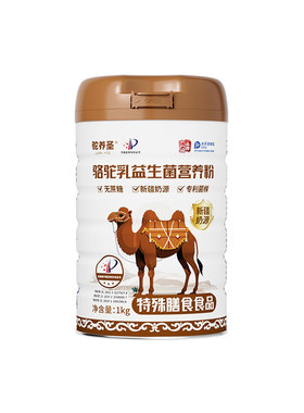 【店铺爆款】新疆骆驼乳营养粉