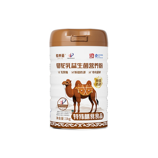 新疆正宗驼乳营养粉官方旗舰店中老年成人无蔗糖骆驼奶粉免疫送礼