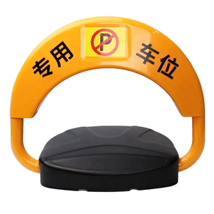 CaKa感应智能车位锁遥控升降防占用神器加厚防撞地锁免打孔地库