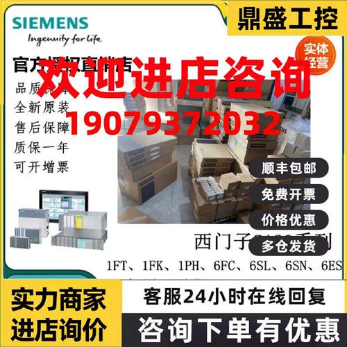 议价西门子S120伺服电机1FK2210-4AB00-0MA0/MB/SA/SB/1MA/MB/SA/