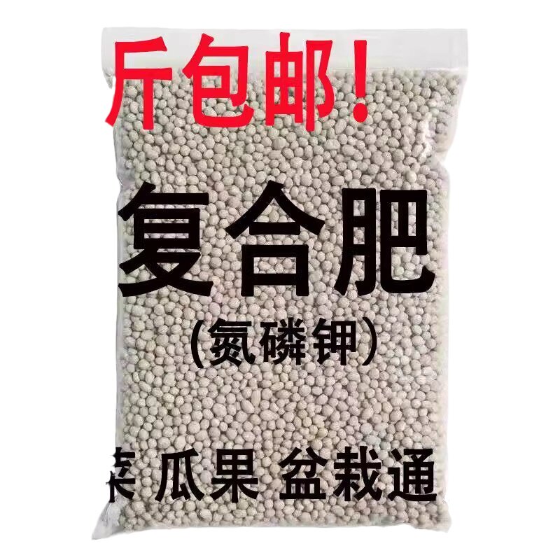 通用复合肥尿素花卉盆栽蔬菜果树
