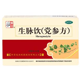 仲景生脉饮口服液官方旗舰店生脉饮党参益气养血补中补气补气血