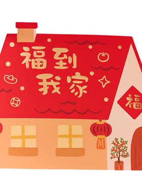 新年福字到咯！整点年味！
