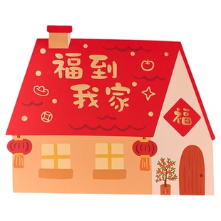 马年【烫金福字】2026新年春节乔迁繁体挥春春联福创意装饰可爱