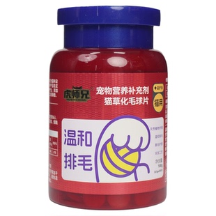 虎师兄化毛球片温和化毛排毛猫条调理肠胃猫咪专用猫草冻干化毛膏
