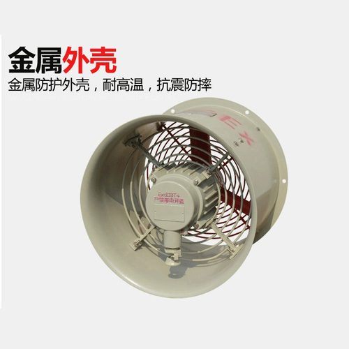 【供应】CBF-500防爆轴流风机风机  II CT4 CT5 CT6防爆轴流风机