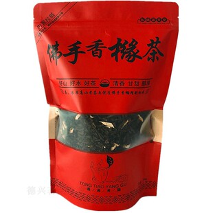 佛手香橼茶高山老茶优质佛手老香橼茶清香甘甜乌龙茶250g揭西特产