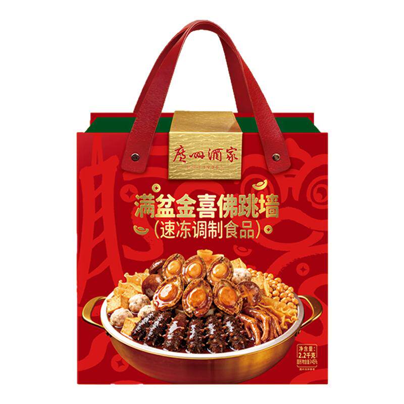 广州酒家满盘金喜佛跳墙大盆菜家宴礼盒鲍鱼海参花胶干贝年货送礼