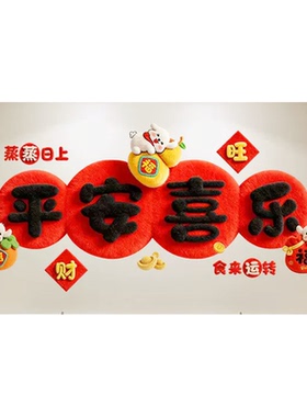 新年蒸蒸日上厨房定制防油墙贴