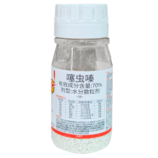 宝典70%噻虫嗪螓颗粒芦笋大葱韭菜韭蛆蓟马水稻稻飞虱农药杀虫剂